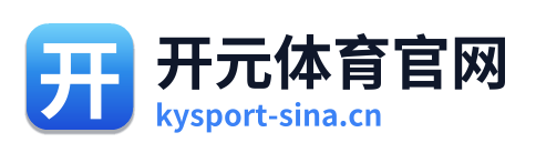 开元体育官网